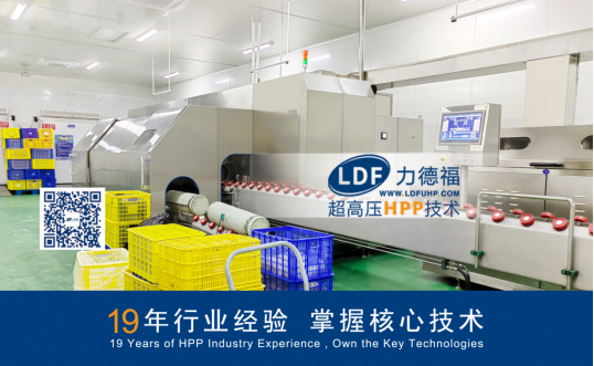 力德福HPP设备.png 力德福HPP设备.png