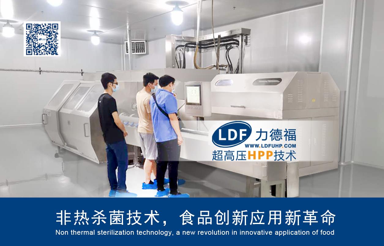 HPP超高压设备 HPP超高压设备