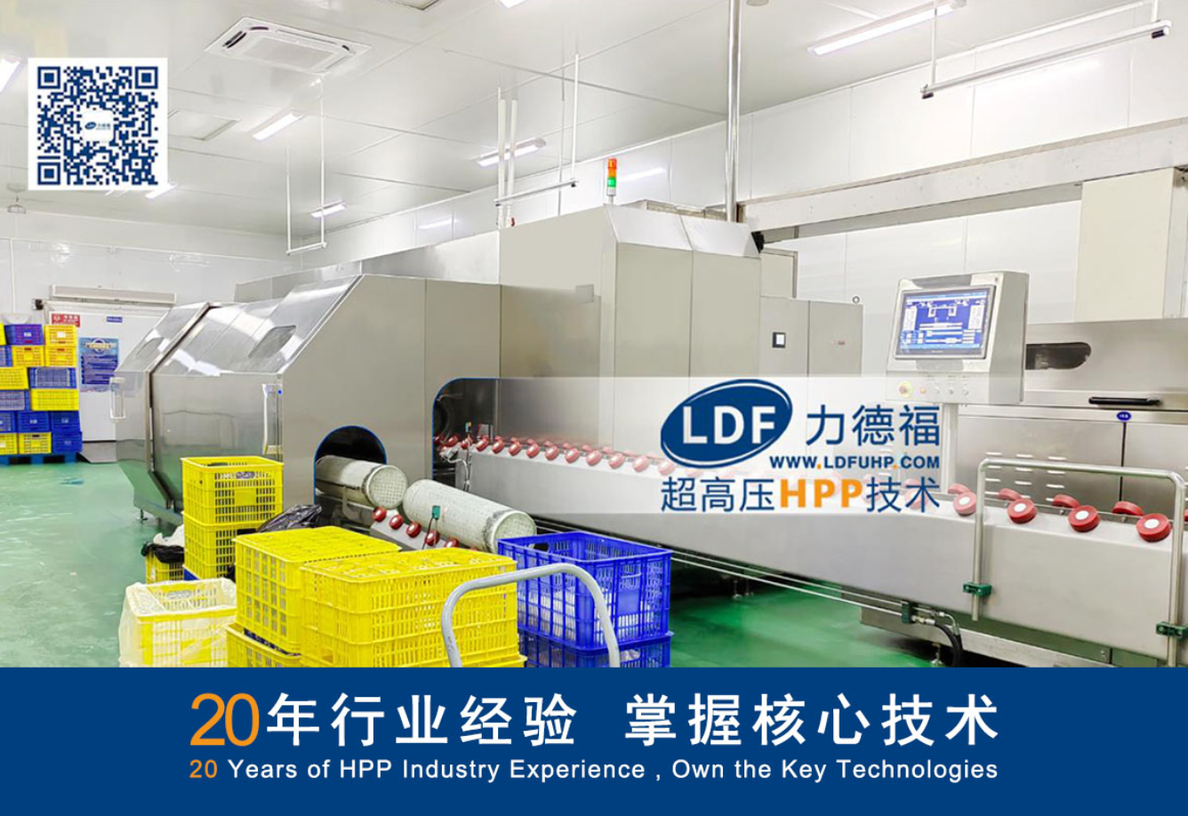 HPP设备 HPP设备