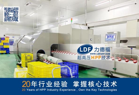 hpp超高压冷杀菌设备 hpp超高压冷杀菌设备