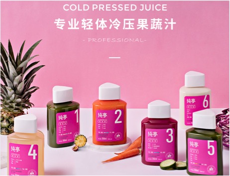 hpp果汁
