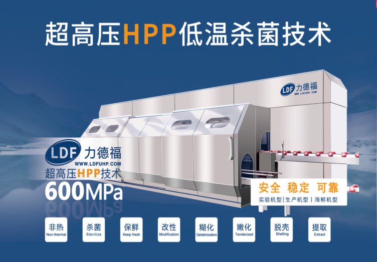 超高压HPP设备 超高压HPP设备